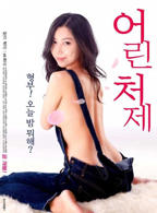 《顺从的少女们1977》